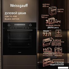 Электрический духовой шкаф Weissgauff EOM 751 PDB Black Edition