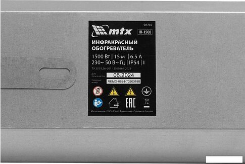 Инфракрасный обогреватель MTX IH-1500