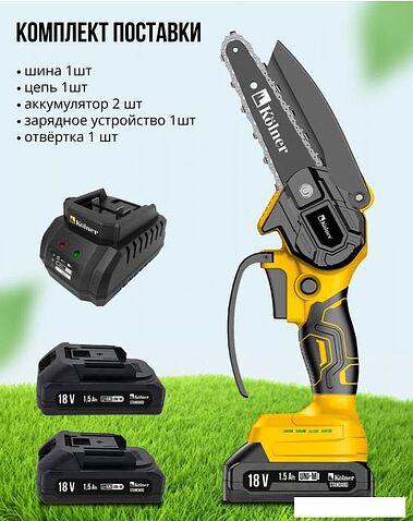 Аккумуляторная пила Kolner KCS 18-15-2K (с 2-мя АКБ)