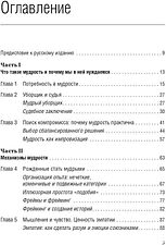 Книга издательства Олимп-Бизнес. Практическая мудрость (Шварц Б., Шарп К.)