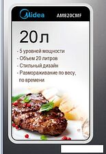 Микроволновая печь Midea AM 820 CMF