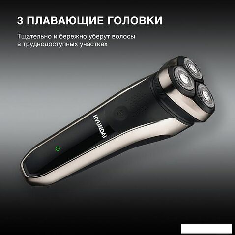 Электробритва Hyundai H-SH8081