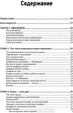 Книга издательства Альпина Диджитал. Визуальный инвестор. Как выявлять рыночные тренды (Мэрфи Дж.)