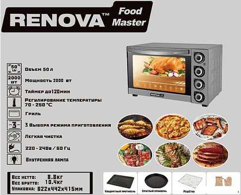 Мини-печь Renova MO-50GLTS1