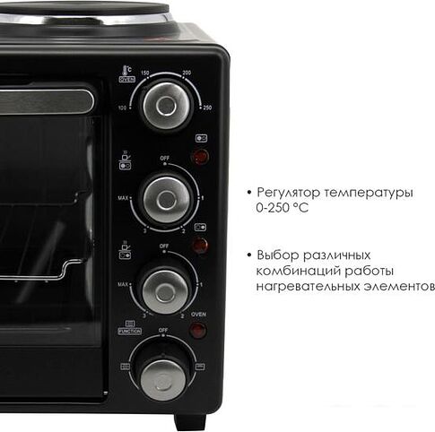 Мини-печь Atlanta ATH-1410