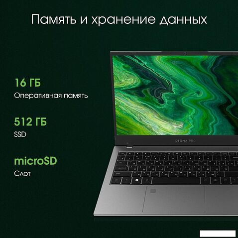 Ноутбук Digma Pro Fortis M DN14P5-ADXW04