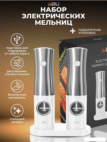 Электроперечница Miru KA052