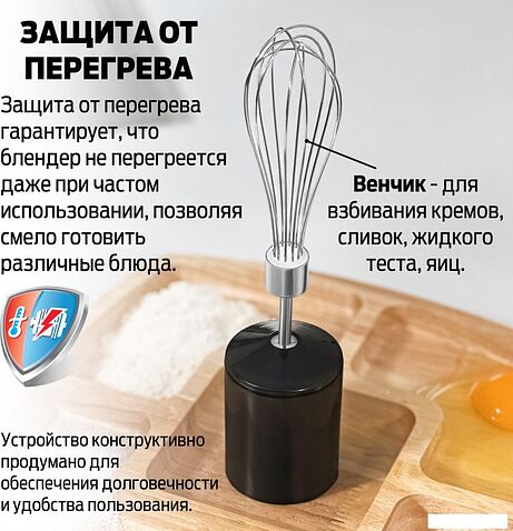 Погружной блендер Holt HT-BL-014