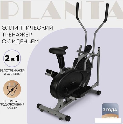 Эллиптический тренажер Planta FD-Е700