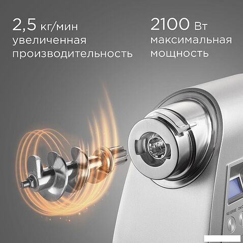 Мясорубка Redmond (Редмонд) MG501