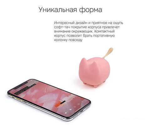 Беспроводная колонка Rombica mysound Tito 4C (розовый)