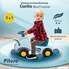 Каталка Pituso Машинка YY-ML65-blue (голубой)