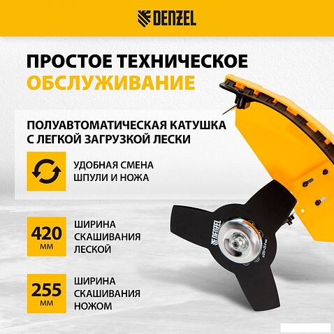 Триммер Denzel DR-33S