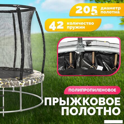 Батут Sundays Favorite Premium 8FT (квадраты, с сеткой, с лестницей)