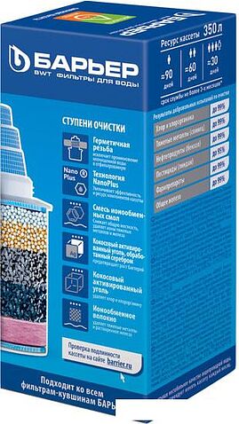 Картридж БАРЬЕР Жесткость Железо