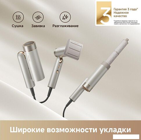 Фен Trouver Flip 10 (белый/золотистый)