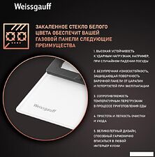 Варочная панель Weissgauff HGG 451 WFV