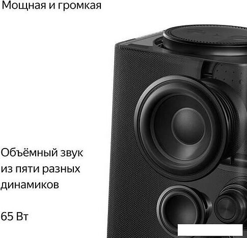 Умная колонка Яндекс Станция Макс (с хабом умного дома Zigbee, черный)