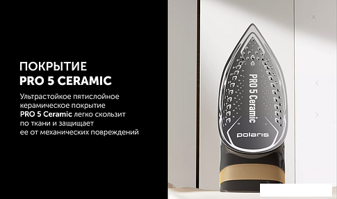 Утюг Polaris PIR 2860AK 3m (черный/оранжевый)