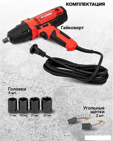 Гайковерт ForceKraft FK-IW550S