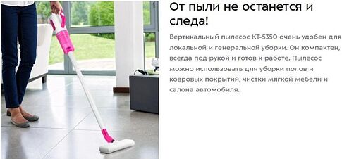 Пылесос Kitfort KT-5350