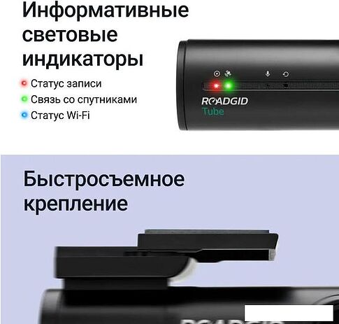 Видеорегистратор-GPS информатор (2в1) Roadgid Tube 2CH