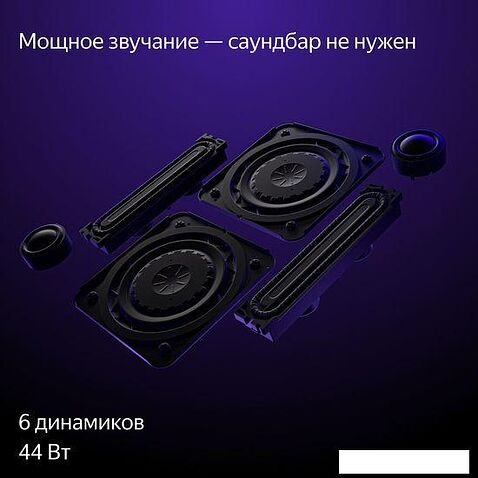 Телевизор Яндекс Станция Про 65