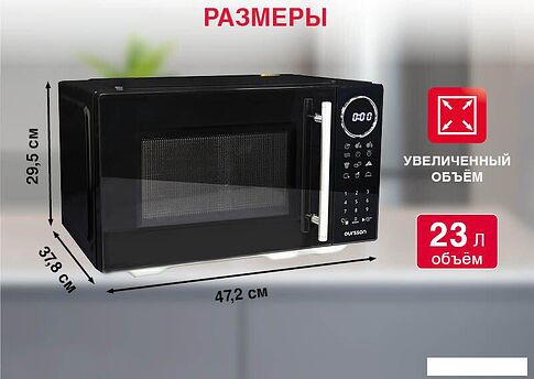 Микроволновая печь Oursson MD2380FDB/BL