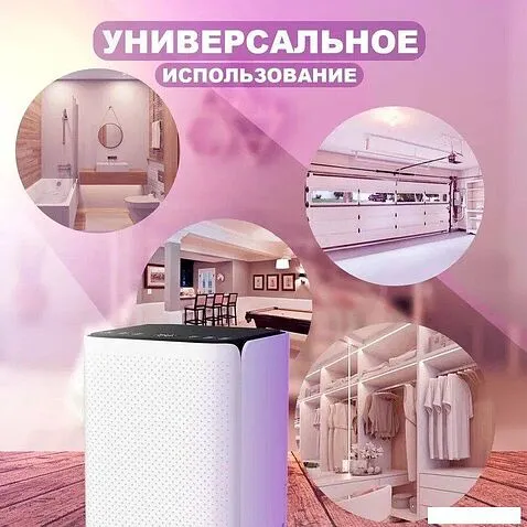 Осушитель воздуха Neoclima ND-12RH