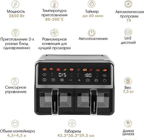 Аэрогриль (аэрофритюрница) Tuarex AG-3003