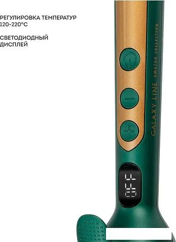 Конусная плойка Galaxy Line GL4647