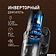 Пылесос Weissgauff V12 BLDC 630 Bronzo Beige X-Treme Turbo