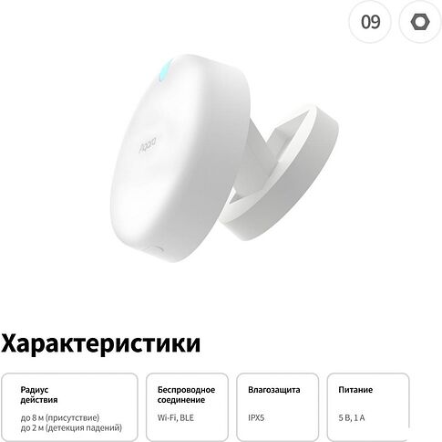 Датчик Aqara Presence Sensor FP2 PS-S02RU (международная версия)