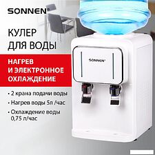 Кулер для воды Sonnen TSE-02W 456173 (белый)