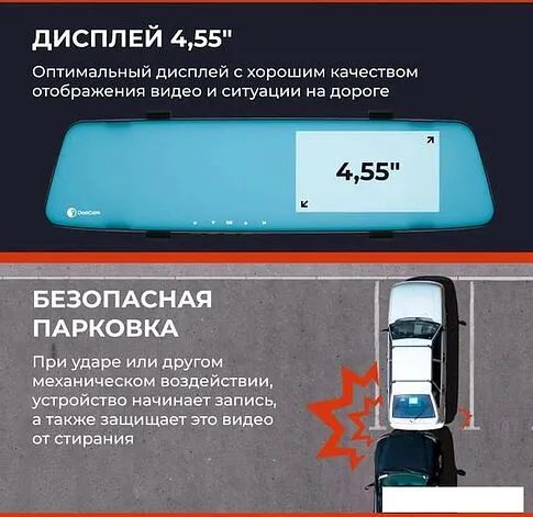 Видеорегистратор-зеркало DaoCam Mirror Wi-Fi