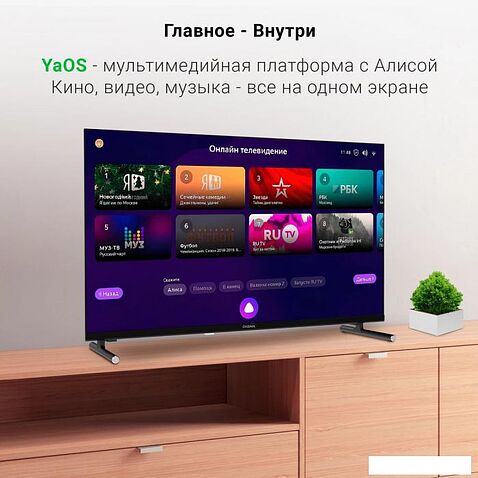 Телевизор Digma DM-LED32SBB32