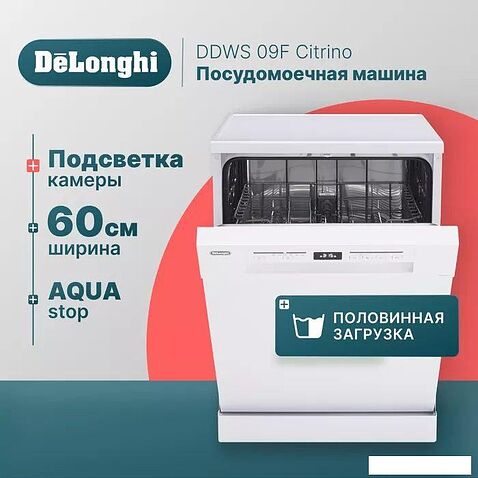 Отдельностоящая посудомоечная машина DeLonghi DDWS 09F Citrino