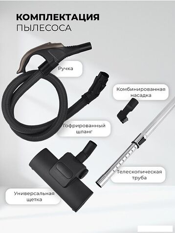 Пылесос LEX LXVCC 7010