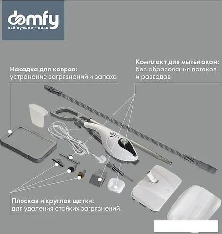Паровая швабра Domfy DSW-SM504