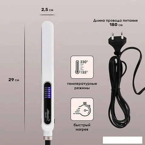 Выпрямитель Atlanta ATH-6741 (белый)