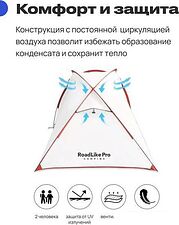 Треккинговая палатка RoadLike Pro Triple Light (белый)