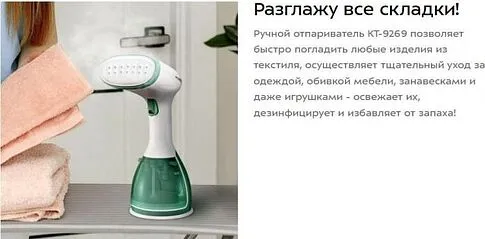 Отпариватель Kitfort KT-9269