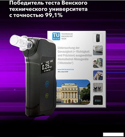 Алкотестер Inspector AT950