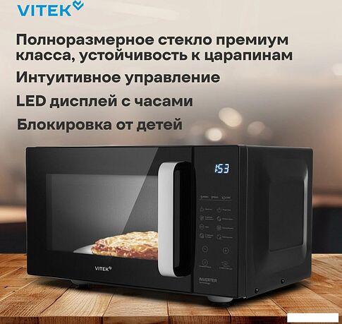 Микроволновая печь Vitek VT-MW2123