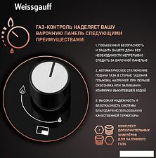 Варочная панель Weissgauff HGG 640 BGV