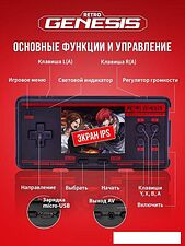 Игровая приставка Retro Genesis Port 3000