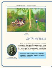Книга издательства Рипол Классик. Валентин Серов, твердая обложка (Курилина А.)