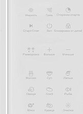 Микроволновая печь Schtoff NMW 25 White