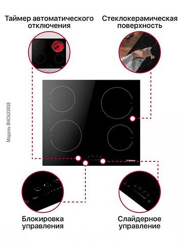 Варочная панель Hansa BHC633008