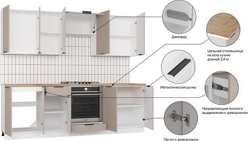 Готовая кухня Mio Tesoro Корнелия Ода-плюс 2.4 (капучино/дуб бунратти)